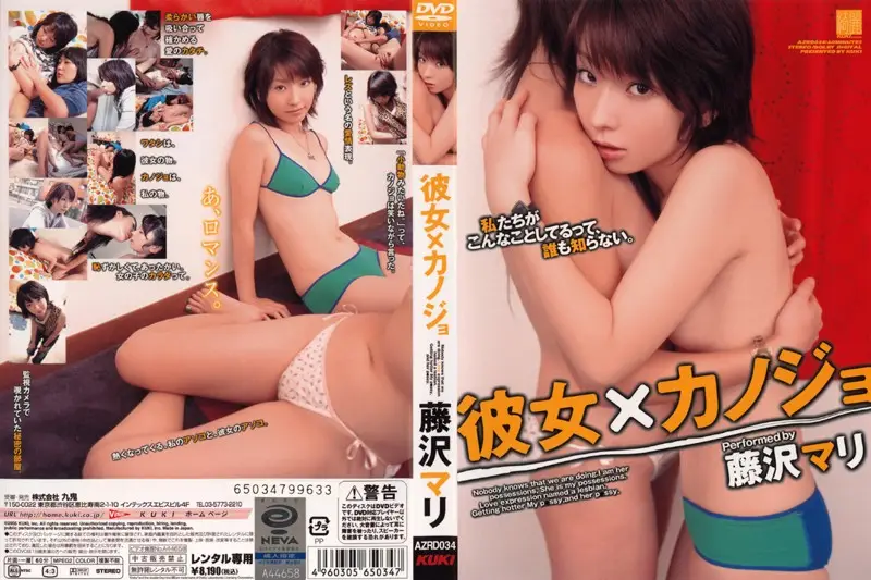 AZRD-034 JAV Movie Cover