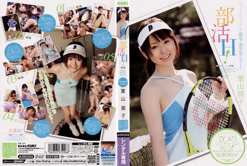 AZRD-206 JAV Movie Cover