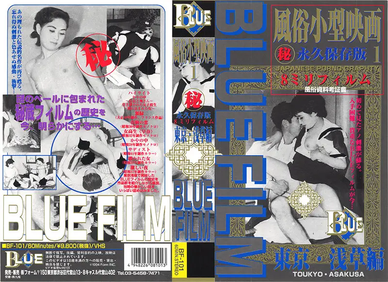 BF-101 JAV Movie Cover