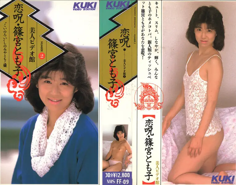 FF-009 JAV Movie Cover