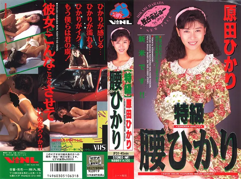 JF-031 JAV Movie Cover