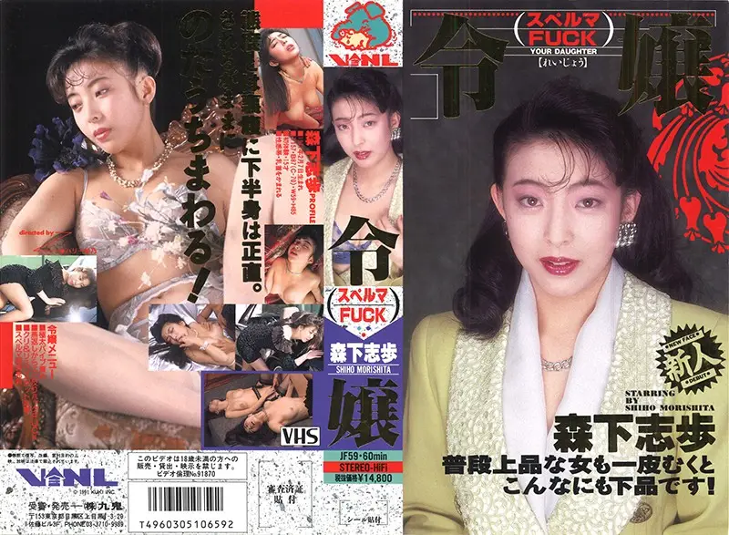 JF-059 JAV Movie Cover