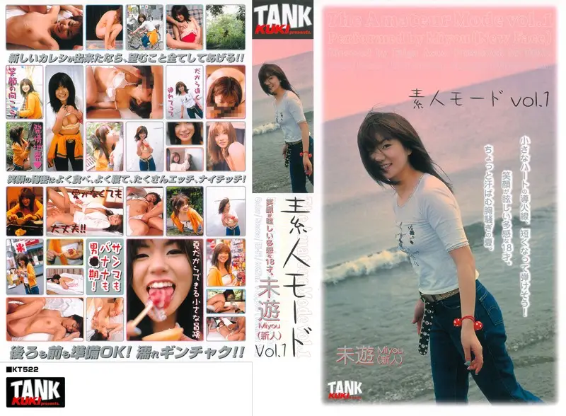 KT522 JAV Movie Cover