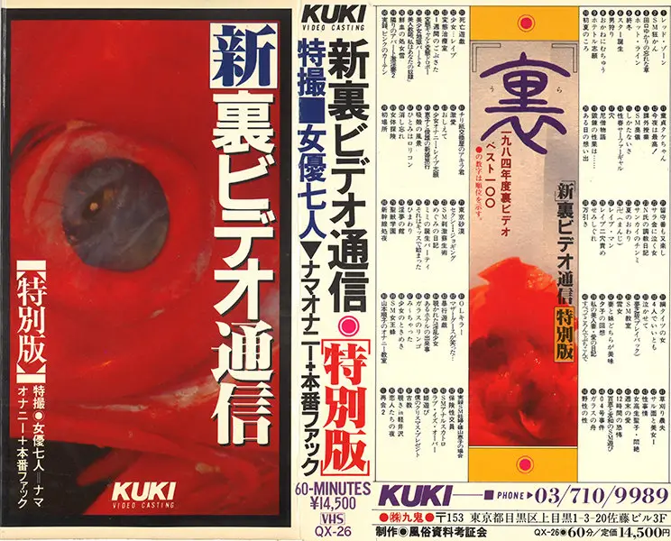 QX-026 JAV Movie Cover