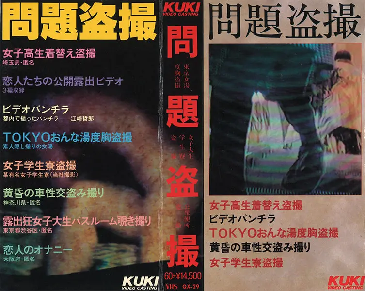 QX-029 JAV Movie Cover