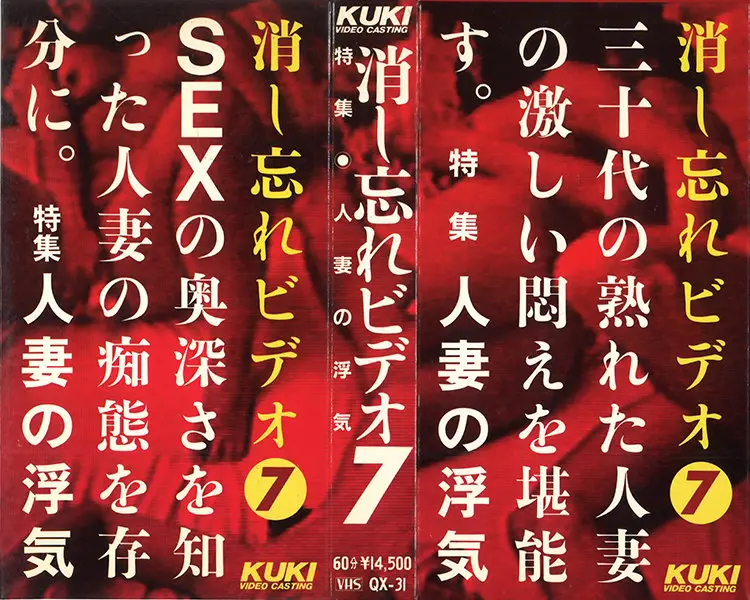 QX-031 JAV Movie Cover