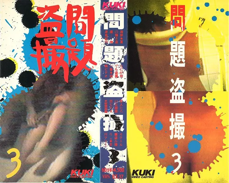 QX-037 JAV Movie Cover