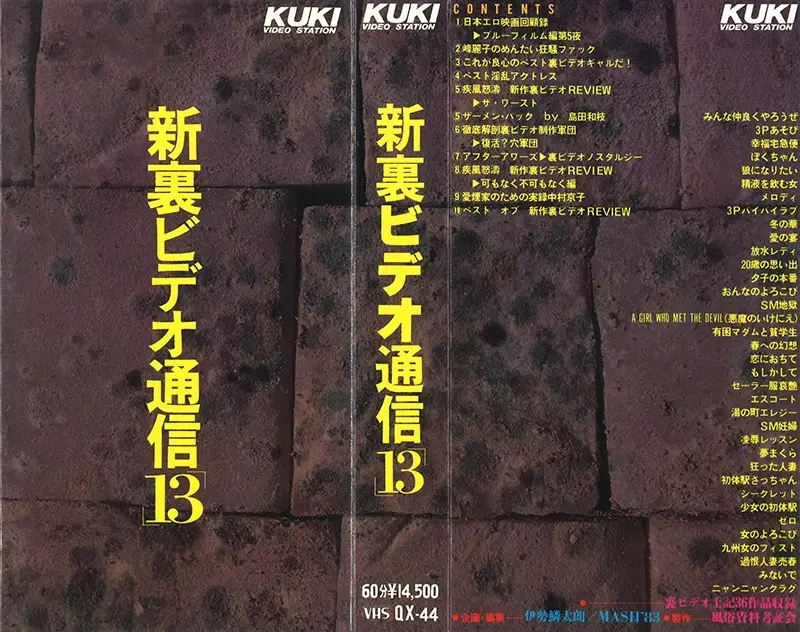 QX-044 JAV Movie Cover