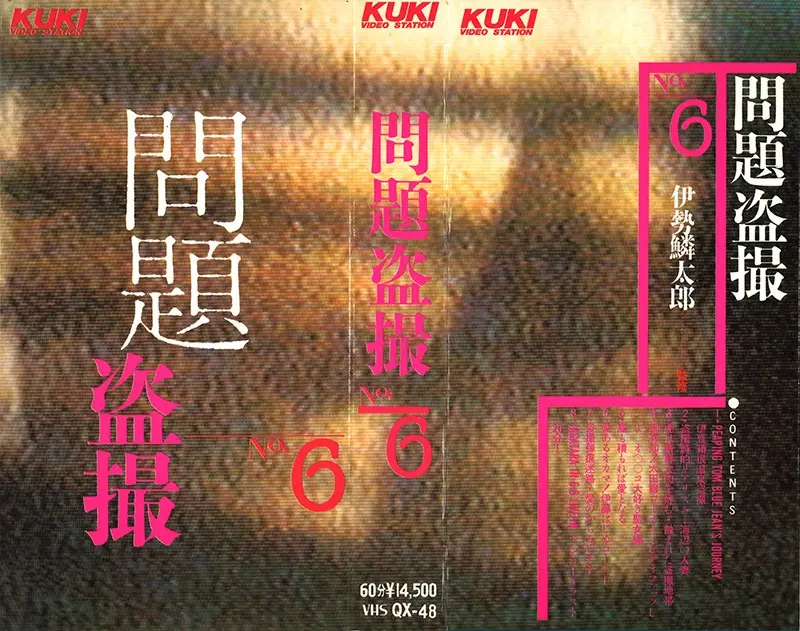 QX-048 JAV Movie Cover