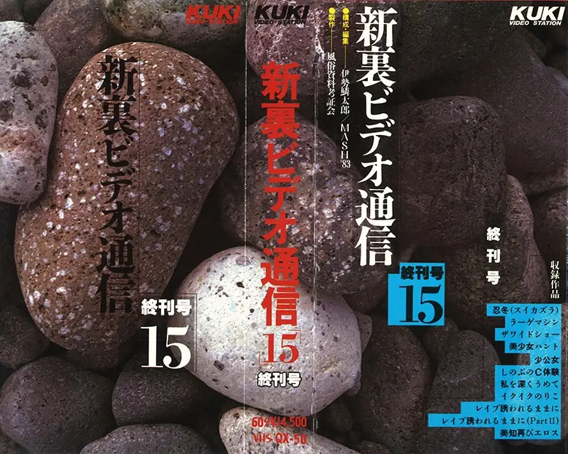 QX-050 JAV Movie Cover