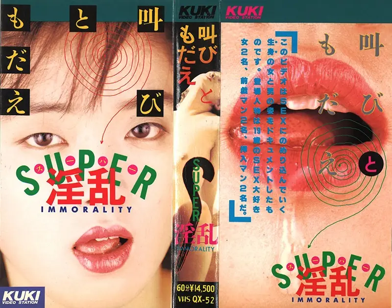 QX-052 JAV Movie Cover