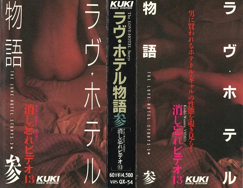 QX-054 JAV Movie Cover