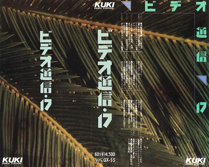 QX-055 JAV Movie Cover