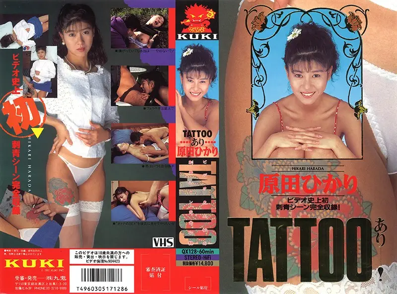 QX-128 JAV Movie Cover