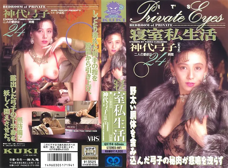QX-194 JAV Movie Cover