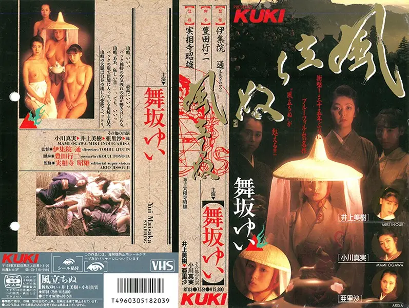 RT-003 JAV Movie Cover