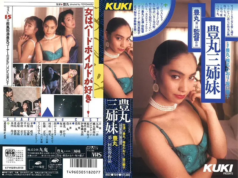 RT-007 JAV Movie Cover