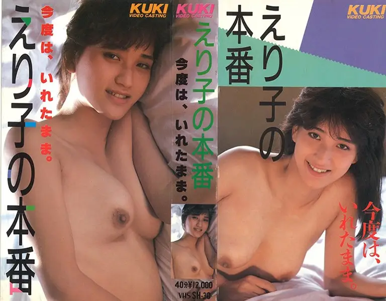 SH-030 JAV Movie Cover