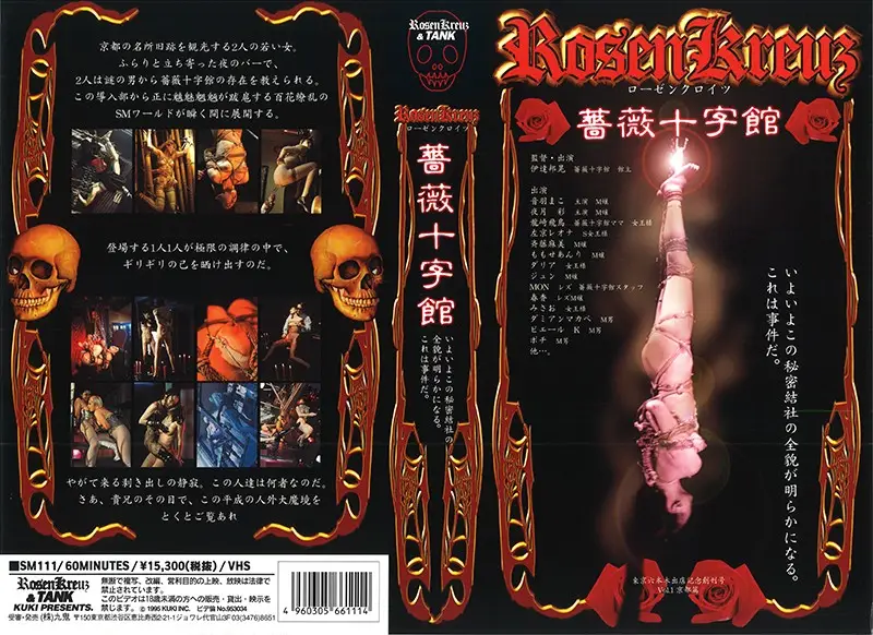 SM-111 JAV Movie Cover