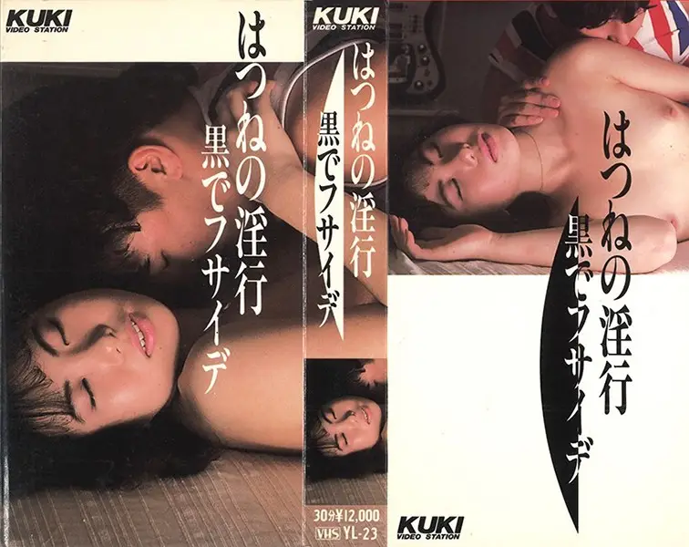 YL-023 JAV Movie Cover