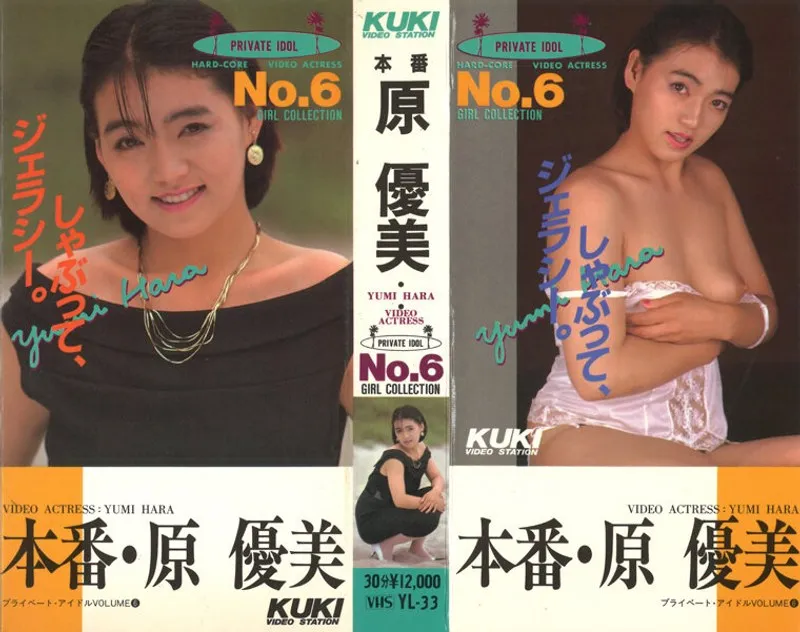 YL-033 JAV Movie Cover