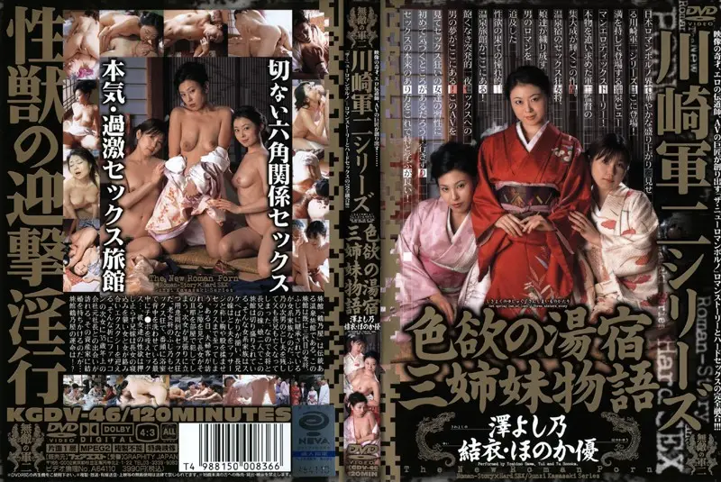 KGDV-46 JAV Movie Cover