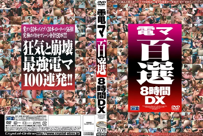 CADV-121AI JAV Movie Cover