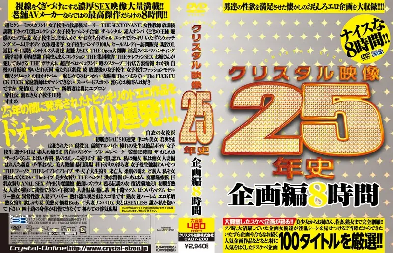 CADV-208 JAV Movie Cover