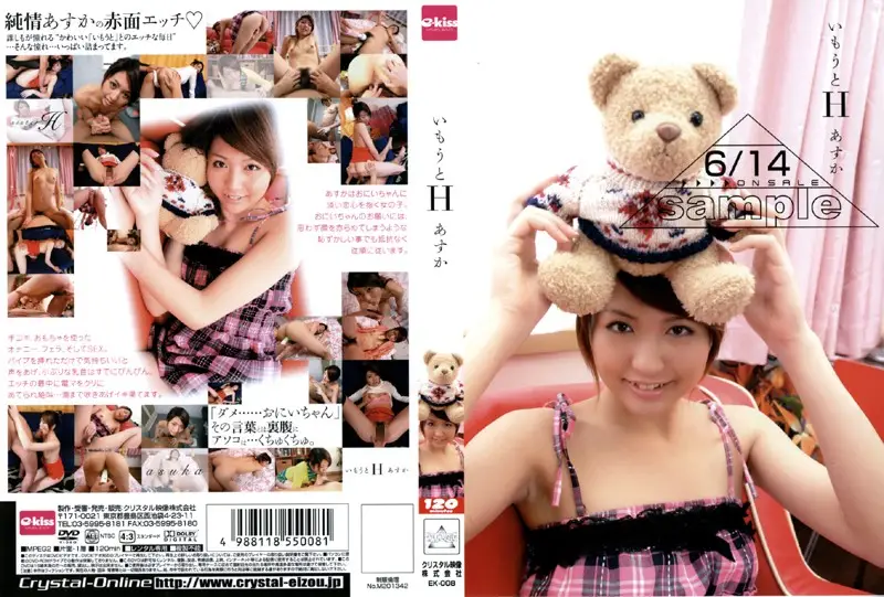 EKDV-008 JAV Movie Cover
