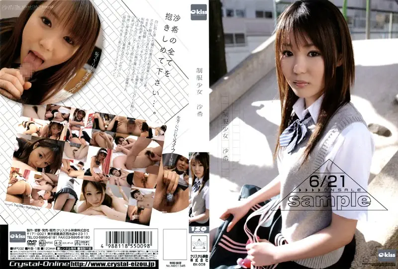 EKDV-009 JAV Movie Cover