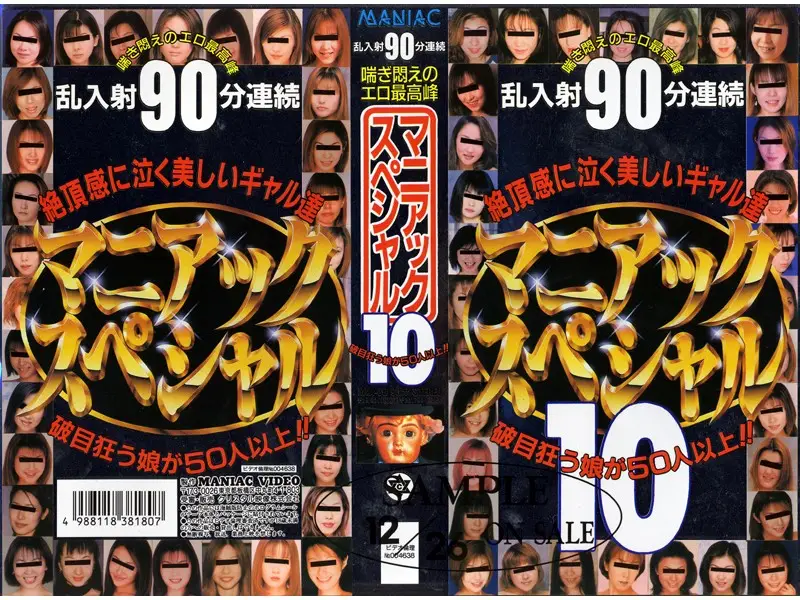 MVA-80 JAV Movie Cover