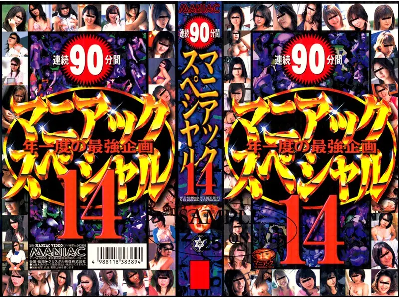 MVD-89 JAV Movie Cover