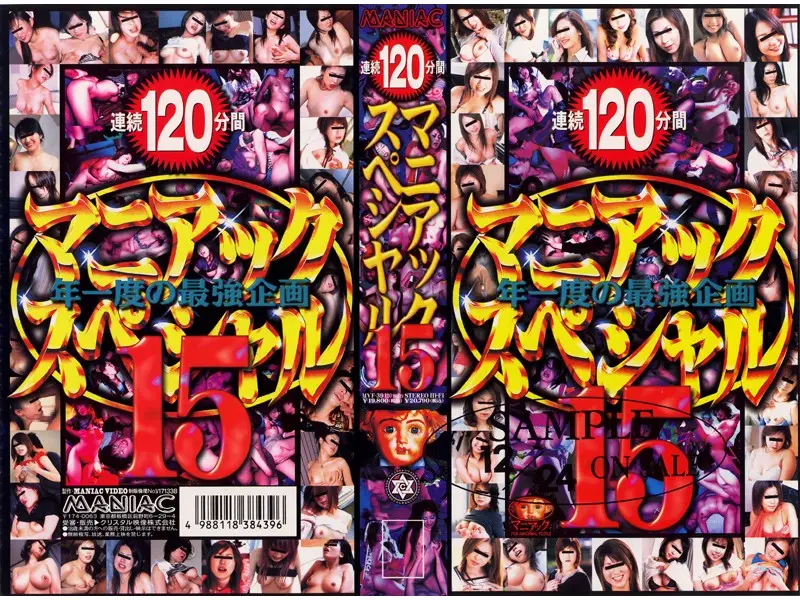 MVF-39 JAV Movie Cover