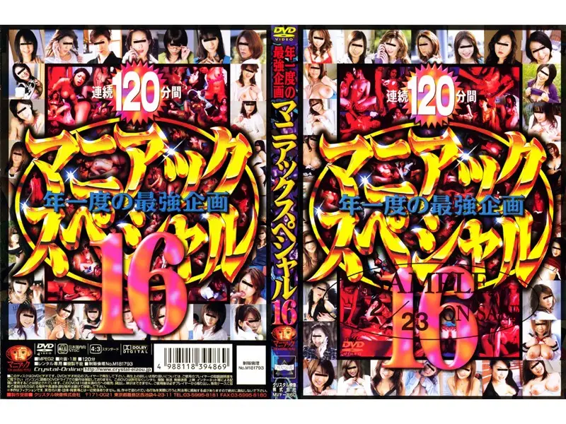 MVF-86D JAV Movie Cover