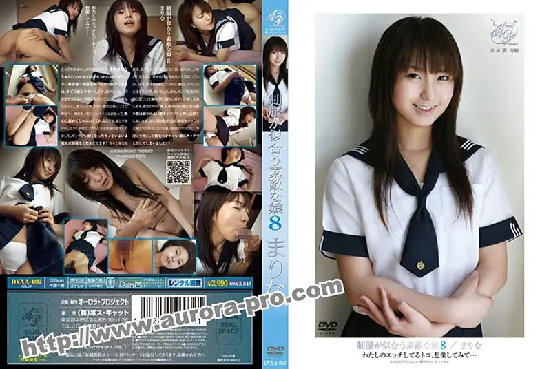 DVAA-097 JAV Movie Cover