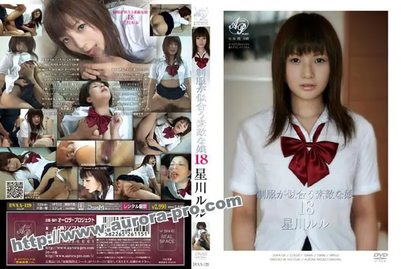 DVAA-129 JAV Movie Cover