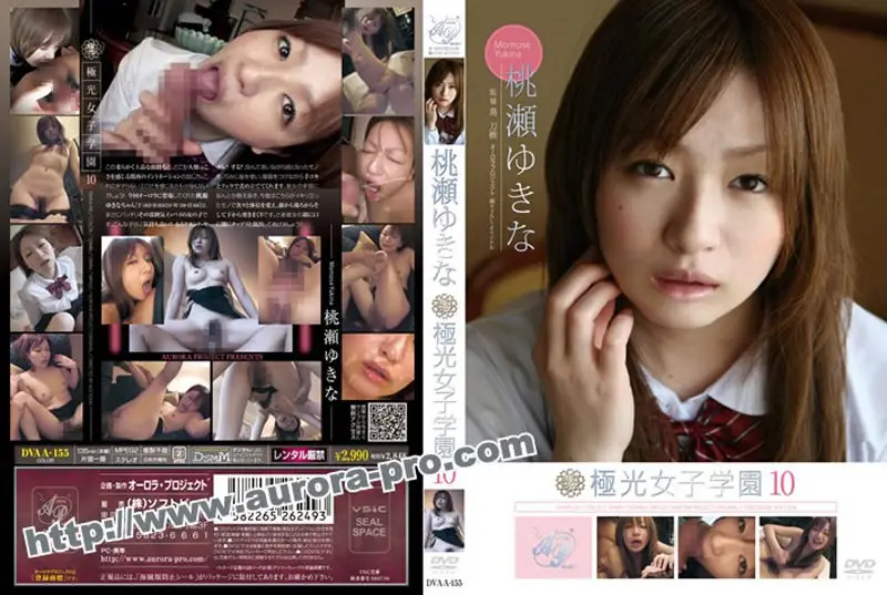 DVAA-155 JAV Movie Cover