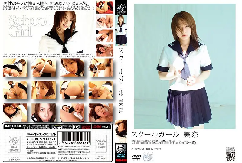 RAGI-038 JAV Movie Cover