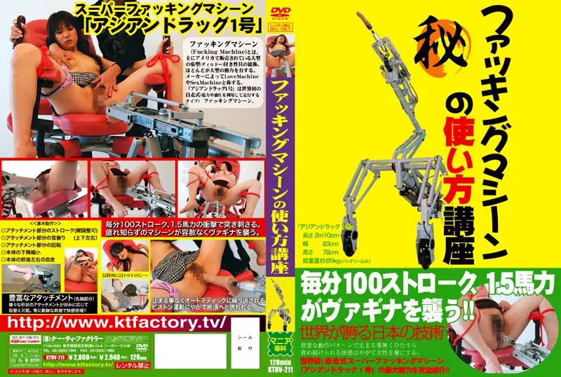 KTDV-211 JAV Movie Cover