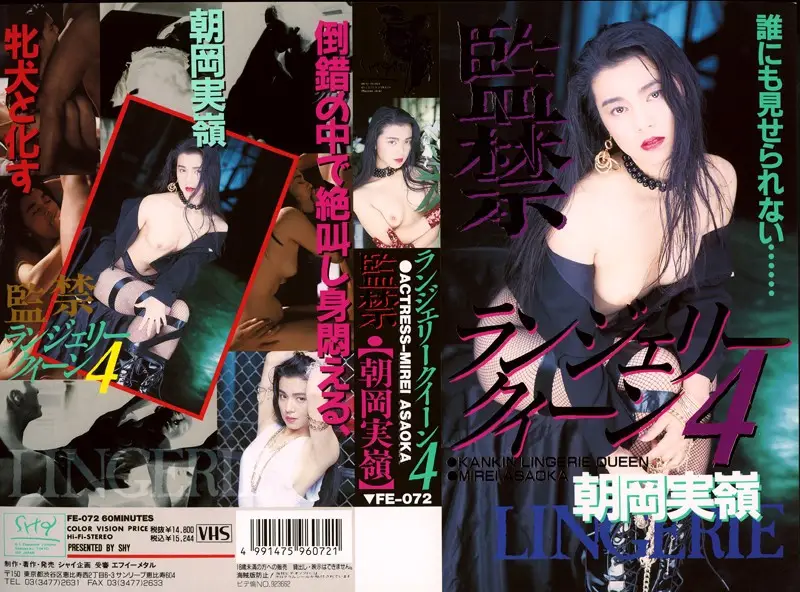 FE-072 JAV Movie Cover