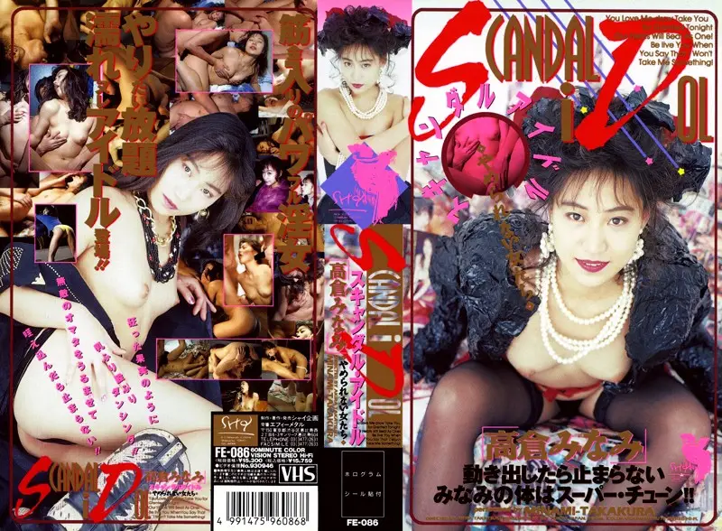 FE-086 JAV Movie Cover