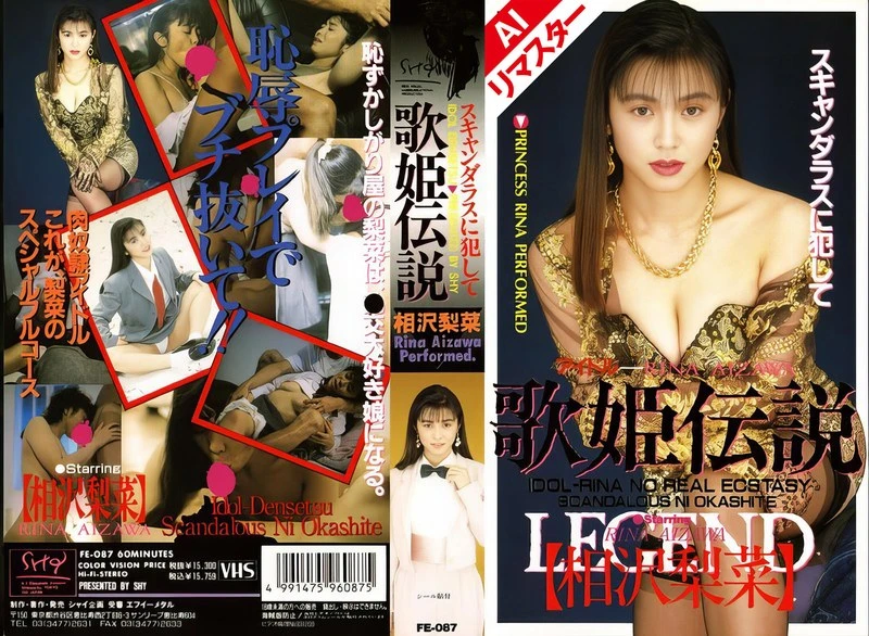 FE-087AI JAV Movie Cover