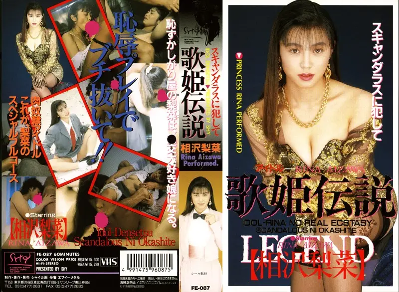 FE-087 JAV Movie Cover