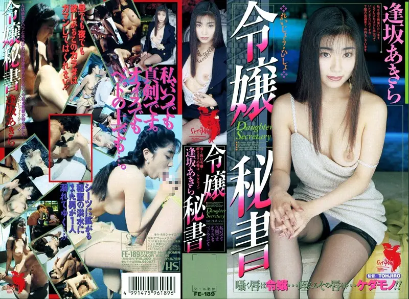 FE-189 JAV Movie Cover