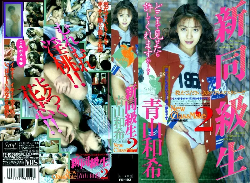 FE-192 JAV Movie Cover