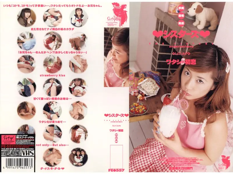 FE-557 JAV Movie Cover