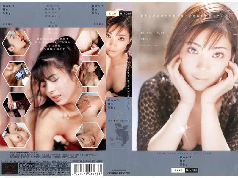 FE-573 JAV Movie Cover