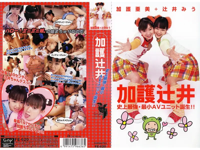 FE-620 JAV Movie Cover