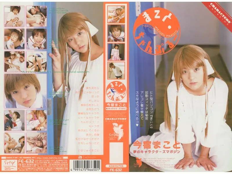 FE-632 JAV Movie Cover