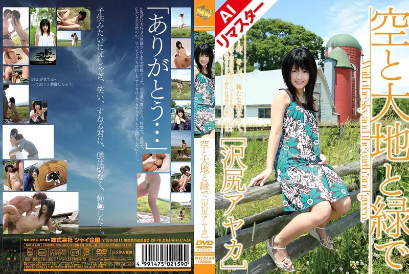 SHY-014RAI JAV Movie Cover